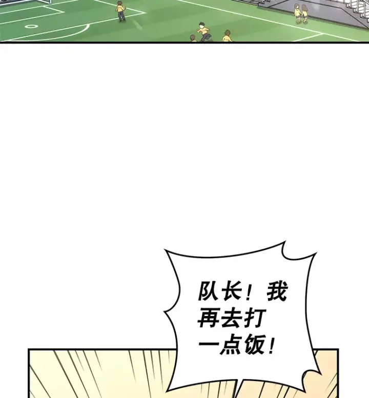 《不灭玩家的轮回》19.卢银河的回忆图13