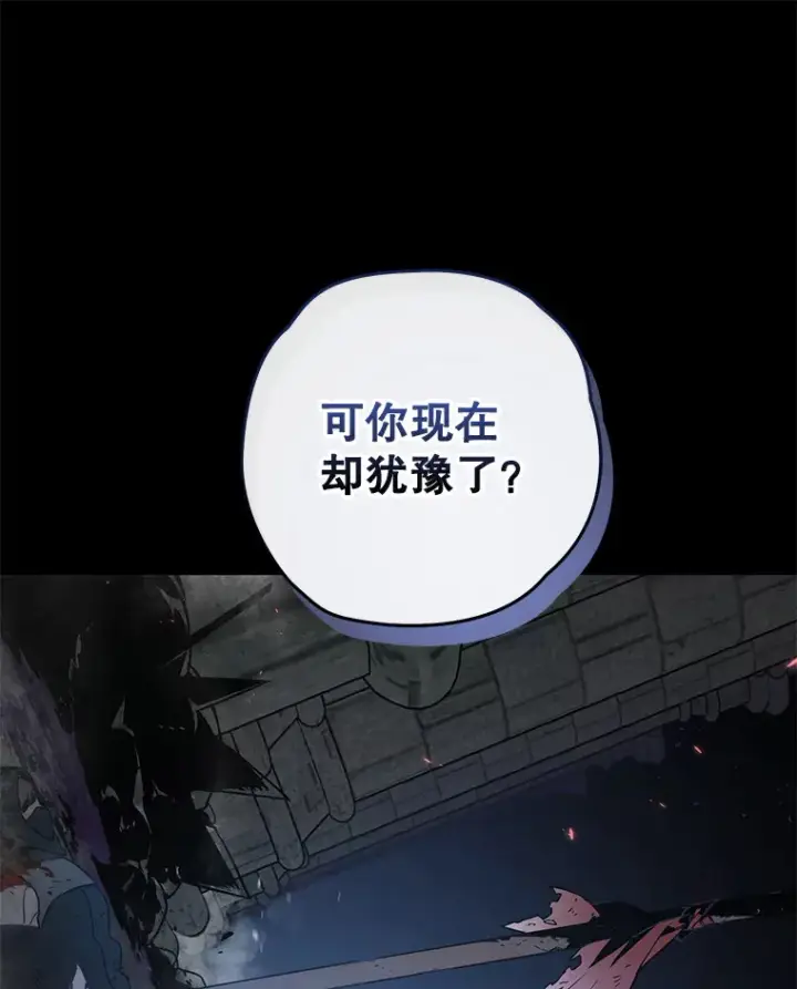 《不灭玩家的轮回》19.卢银河的回忆图130