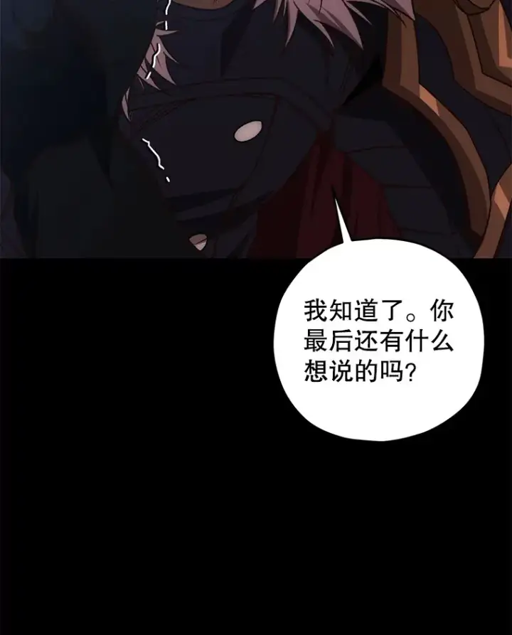 《不灭玩家的轮回》19.卢银河的回忆图134