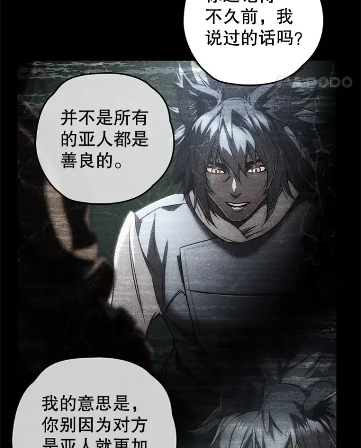 《不灭玩家的轮回》19.卢银河的回忆图136