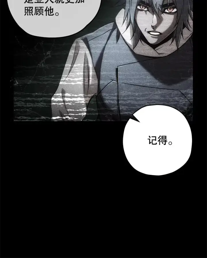 《不灭玩家的轮回》19.卢银河的回忆图137