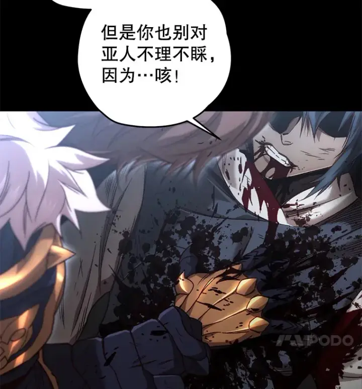 《不灭玩家的轮回》19.卢银河的回忆图139
