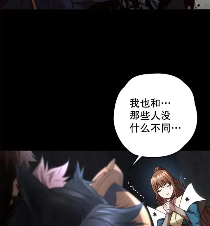 《不灭玩家的轮回》19.卢银河的回忆图140
