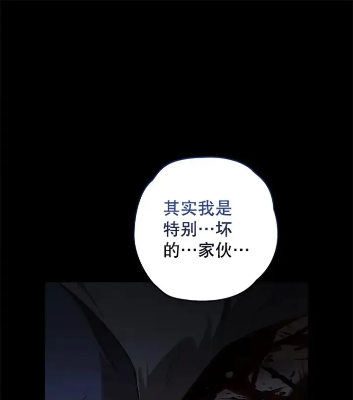 《不灭玩家的轮回》19.卢银河的回忆图142