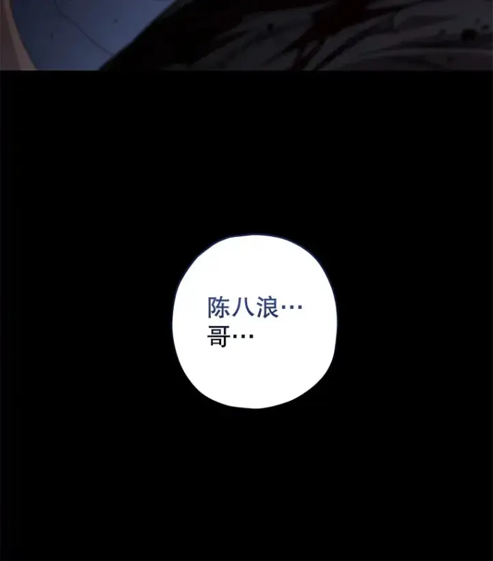 《不灭玩家的轮回》19.卢银河的回忆图146