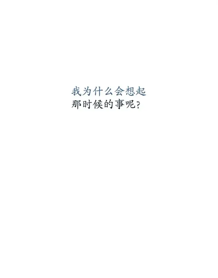 《不灭玩家的轮回》19.卢银河的回忆图149