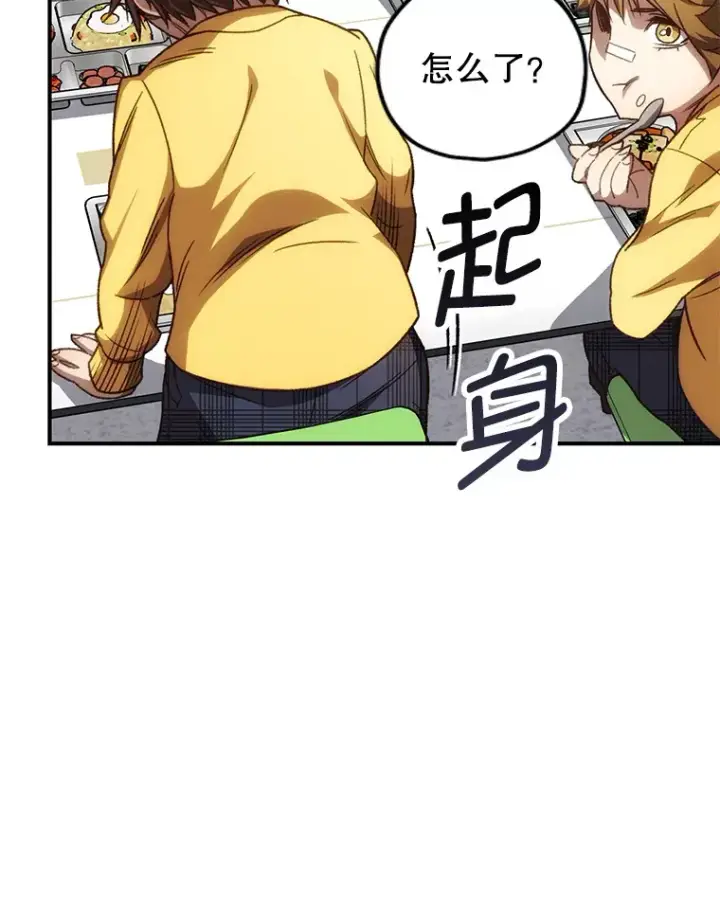 《不灭玩家的轮回》19.卢银河的回忆图151