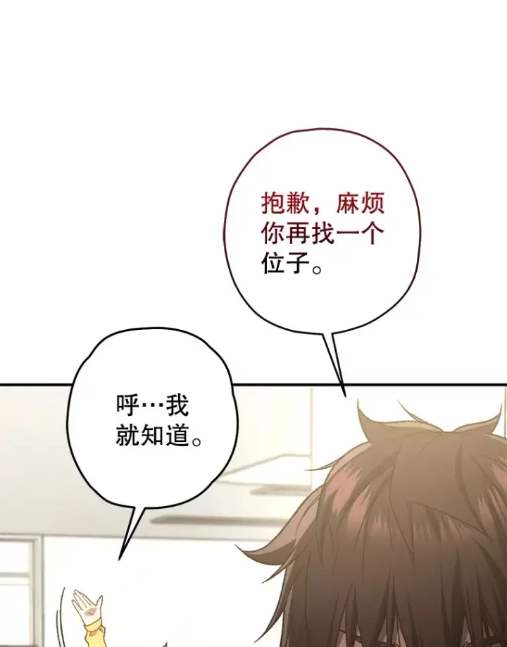 《不灭玩家的轮回》19.卢银河的回忆图152