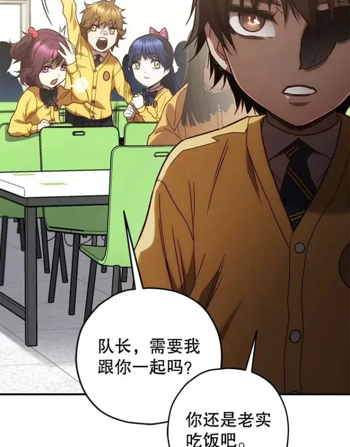 《不灭玩家的轮回》19.卢银河的回忆图153