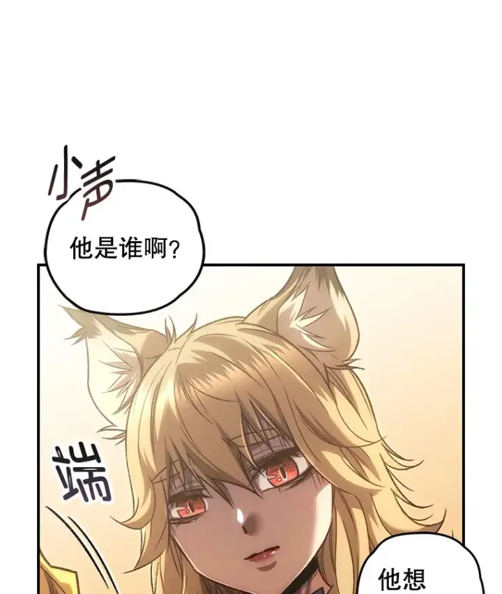 《不灭玩家的轮回》19.卢银河的回忆图155