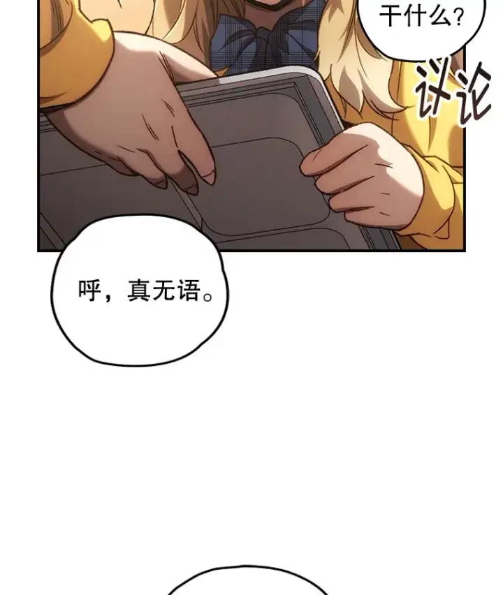 《不灭玩家的轮回》19.卢银河的回忆图156