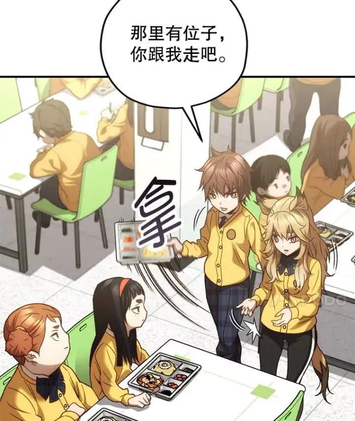 《不灭玩家的轮回》19.卢银河的回忆图157