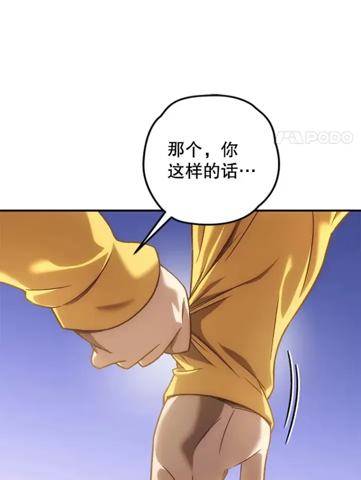 《不灭玩家的轮回》19.卢银河的回忆图161