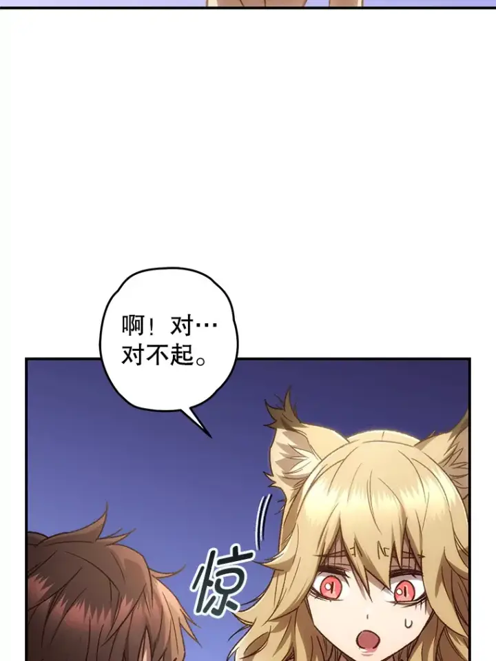 《不灭玩家的轮回》19.卢银河的回忆图162