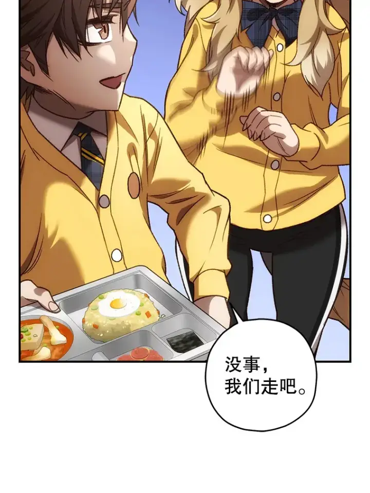 《不灭玩家的轮回》19.卢银河的回忆图163