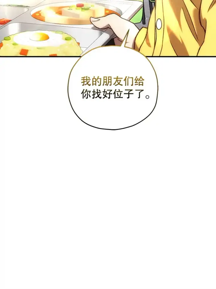 《不灭玩家的轮回》19.卢银河的回忆图166