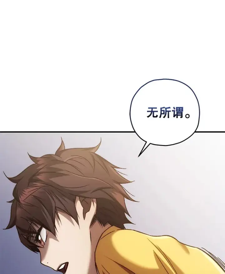 《不灭玩家的轮回》19.卢银河的回忆图169