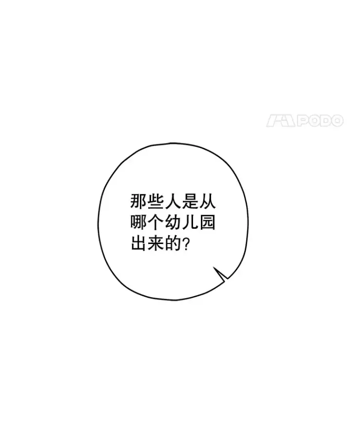 《不灭玩家的轮回》19.卢银河的回忆图171