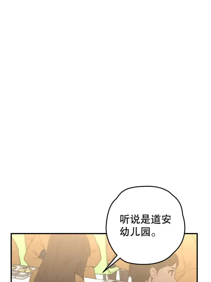 《不灭玩家的轮回》19.卢银河的回忆图172