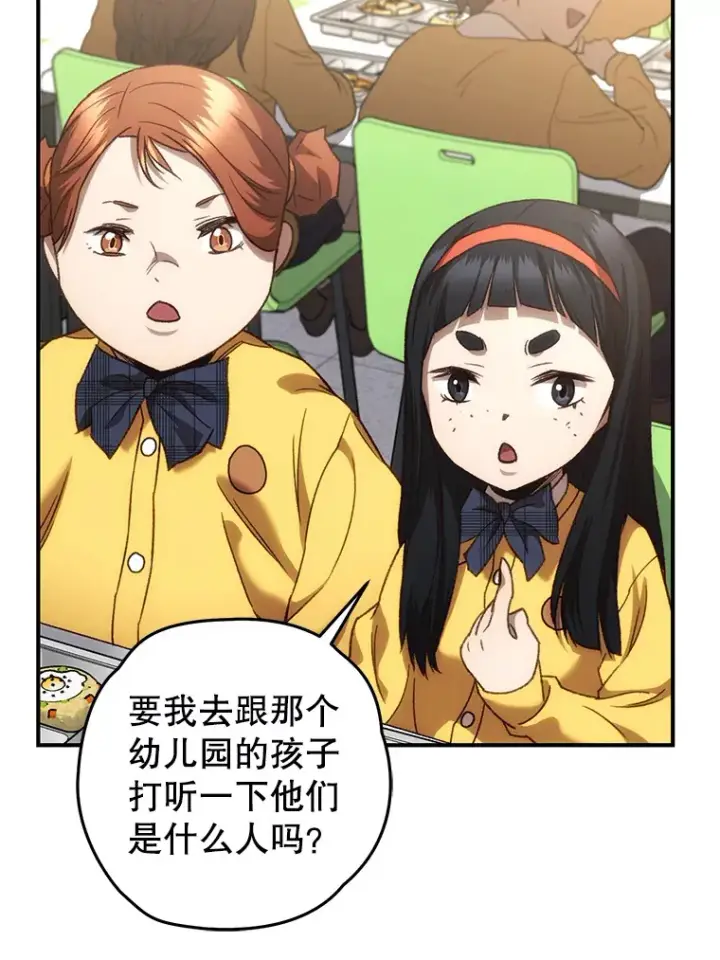 《不灭玩家的轮回》19.卢银河的回忆图173