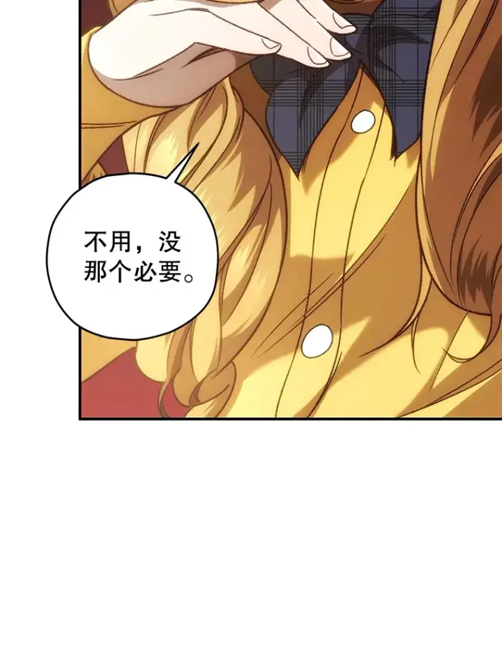 《不灭玩家的轮回》19.卢银河的回忆图175