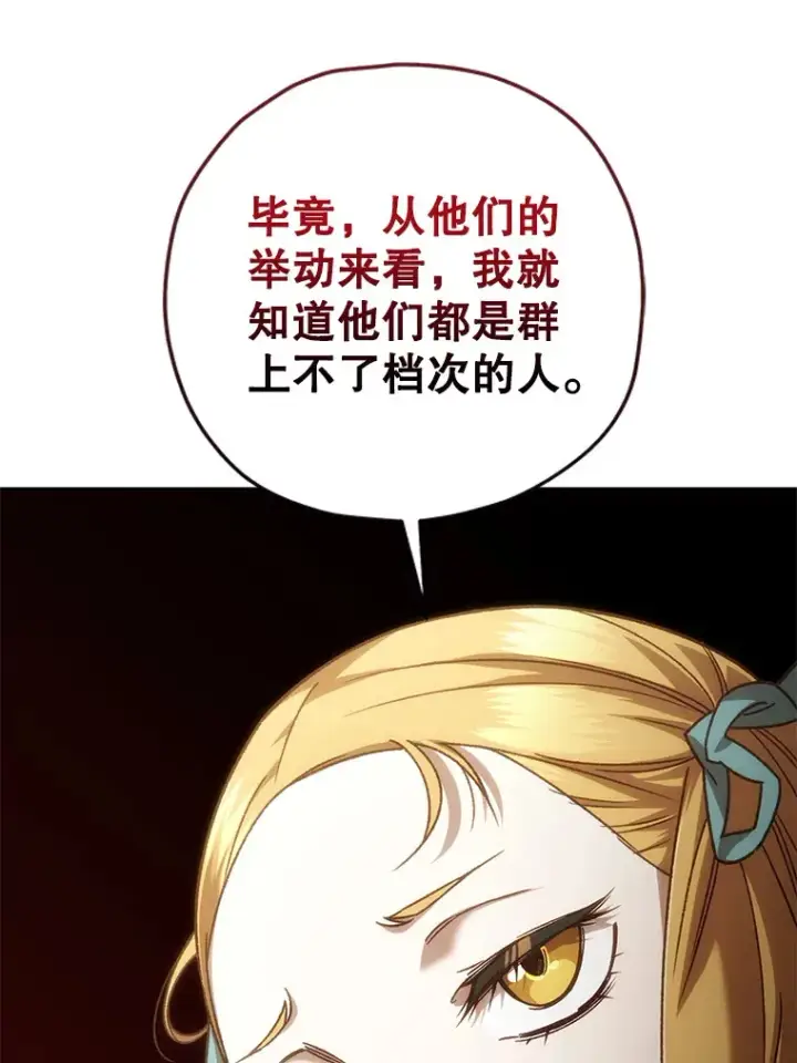 《不灭玩家的轮回》19.卢银河的回忆图176