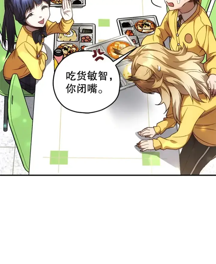 《不灭玩家的轮回》19.卢银河的回忆图181