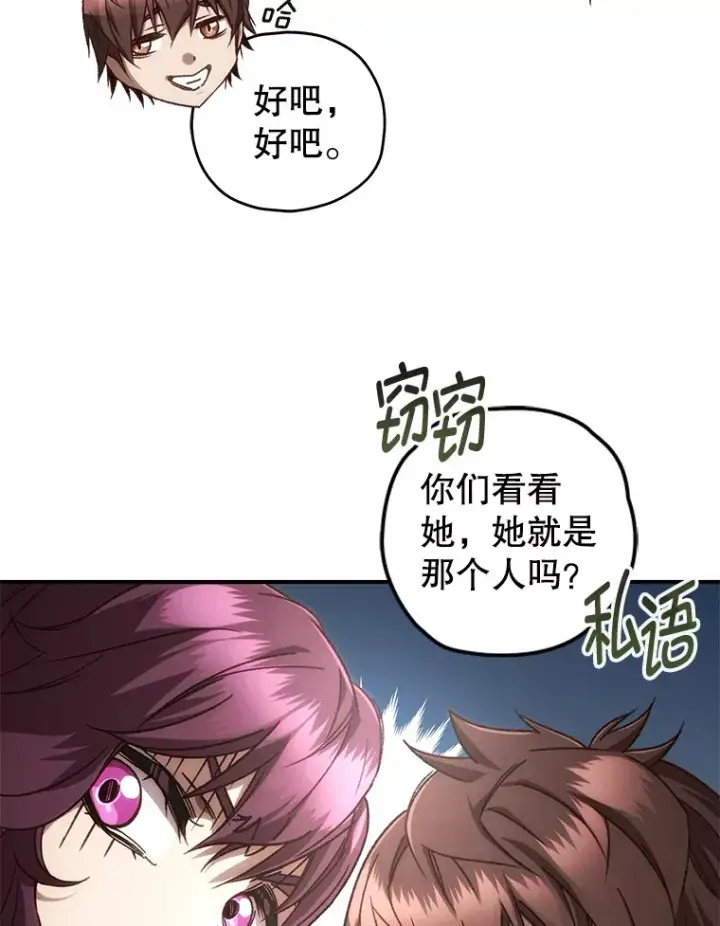 《不灭玩家的轮回》19.卢银河的回忆图24