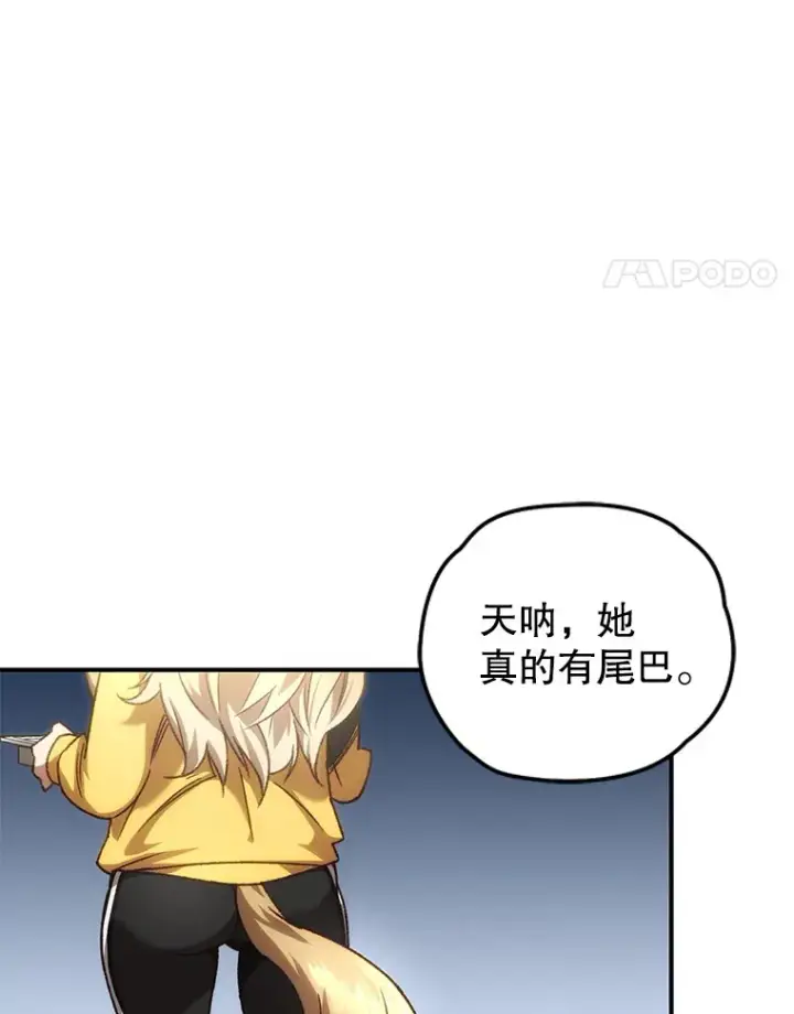 《不灭玩家的轮回》19.卢银河的回忆图26