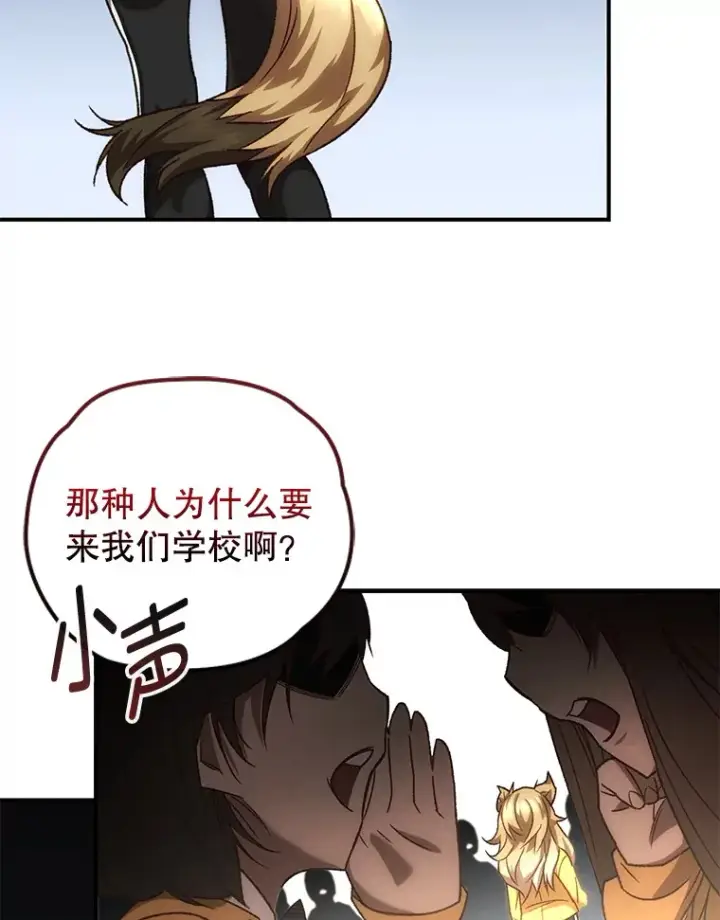《不灭玩家的轮回》19.卢银河的回忆图27