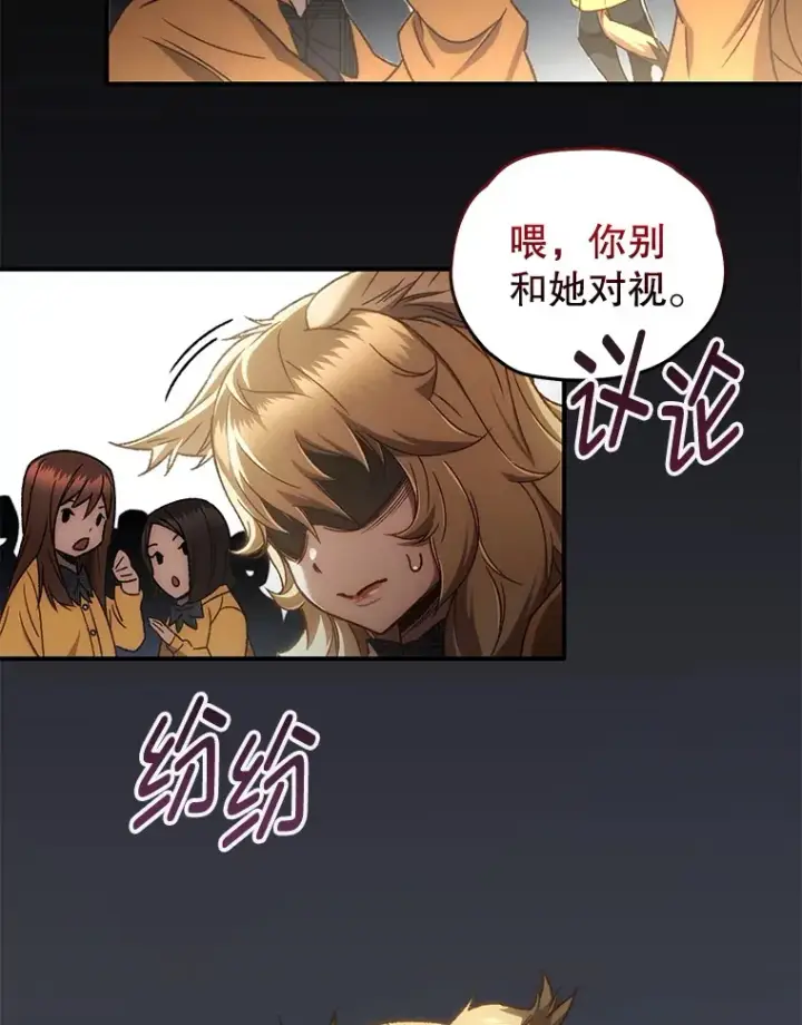 《不灭玩家的轮回》19.卢银河的回忆图28