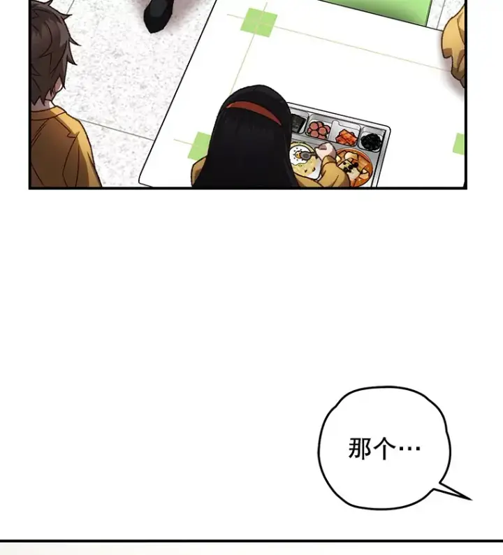 《不灭玩家的轮回》19.卢银河的回忆图32