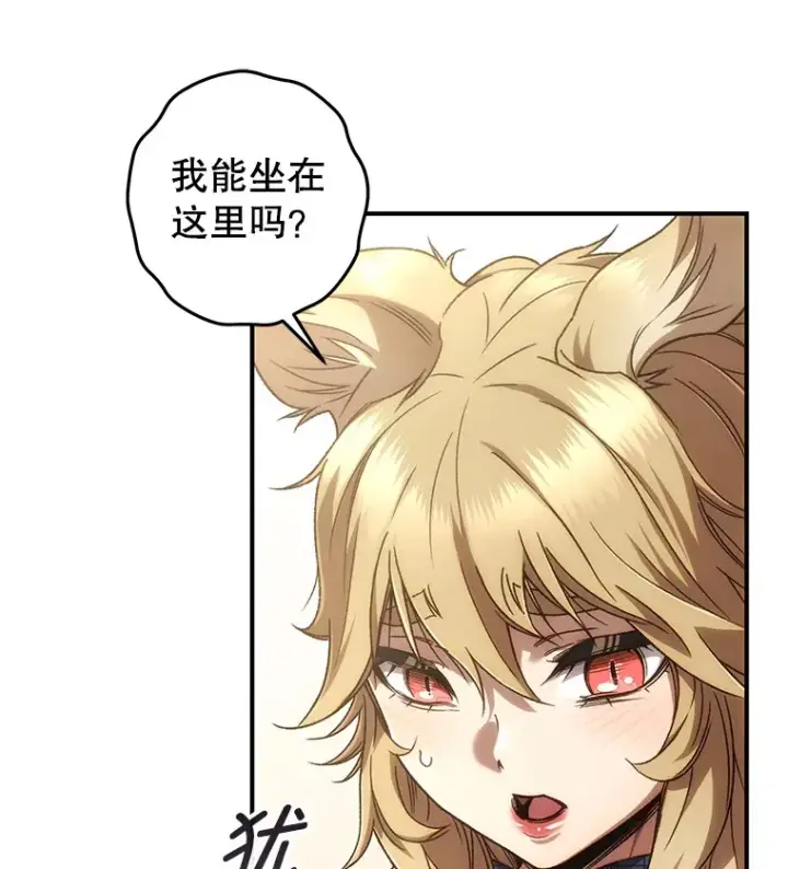 《不灭玩家的轮回》19.卢银河的回忆图34
