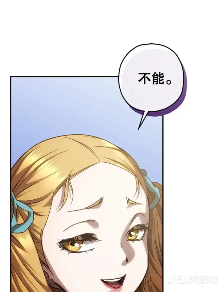 《不灭玩家的轮回》19.卢银河的回忆图36
