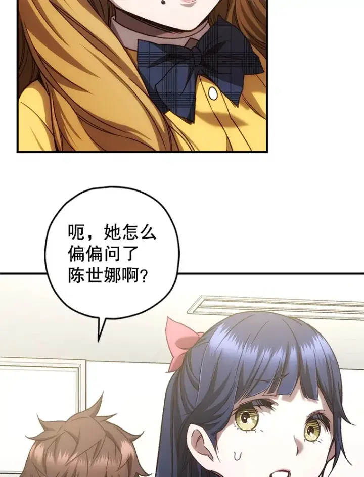 《不灭玩家的轮回》19.卢银河的回忆图37