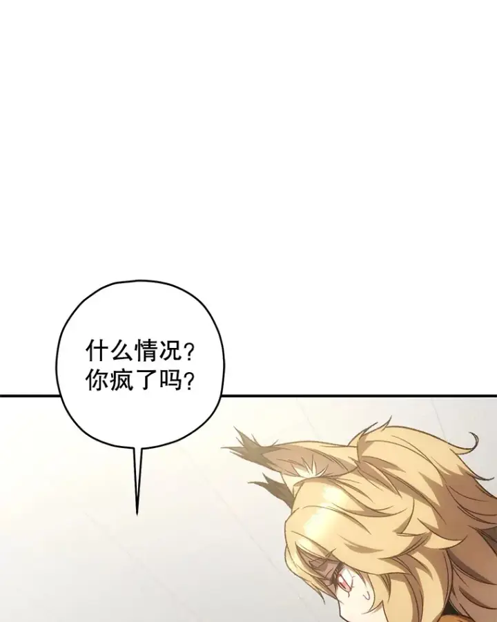 《不灭玩家的轮回》19.卢银河的回忆图39