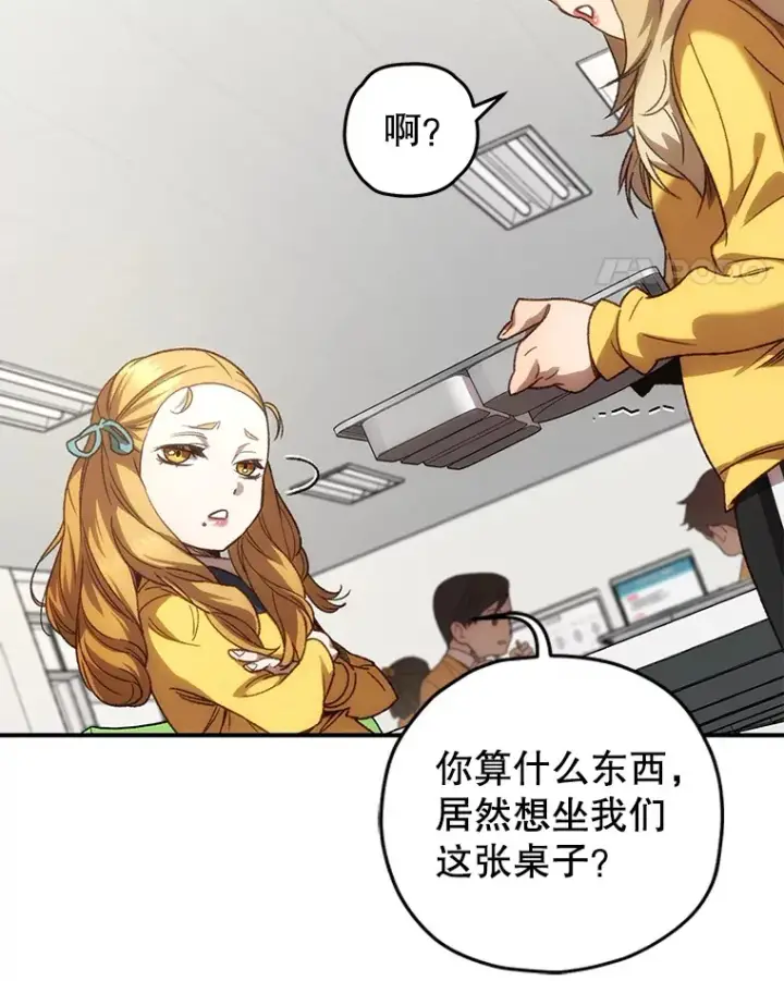 《不灭玩家的轮回》19.卢银河的回忆图40