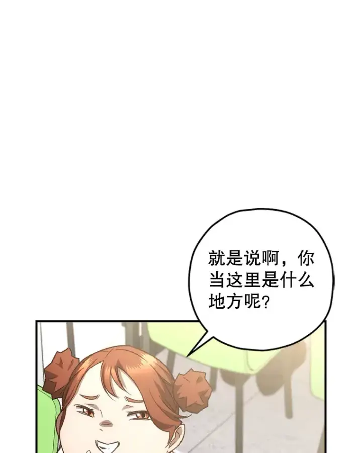《不灭玩家的轮回》19.卢银河的回忆图41