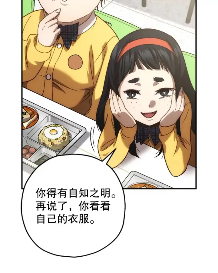 《不灭玩家的轮回》19.卢银河的回忆图42