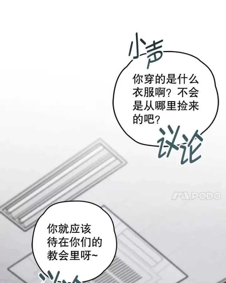 《不灭玩家的轮回》19.卢银河的回忆图43