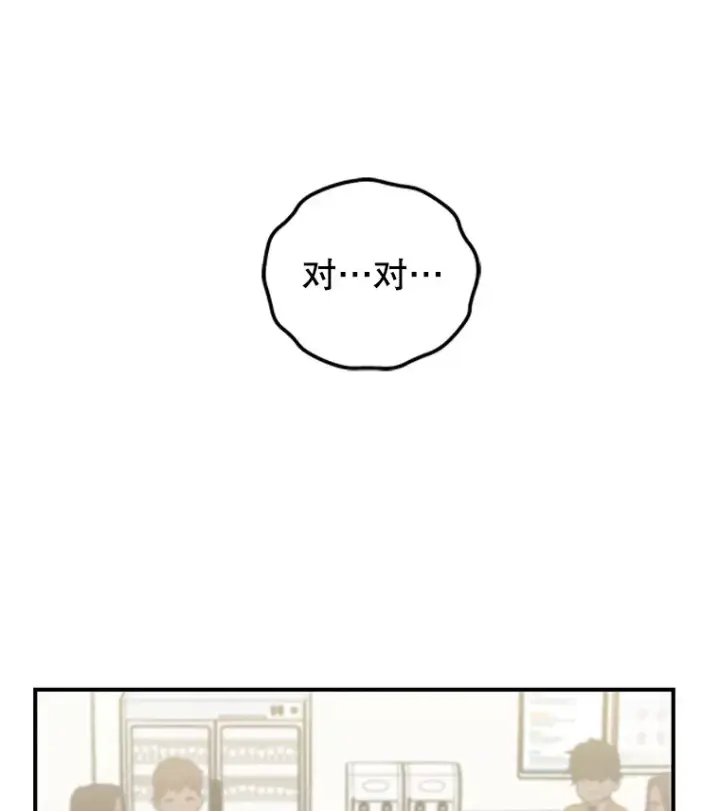 《不灭玩家的轮回》19.卢银河的回忆图46