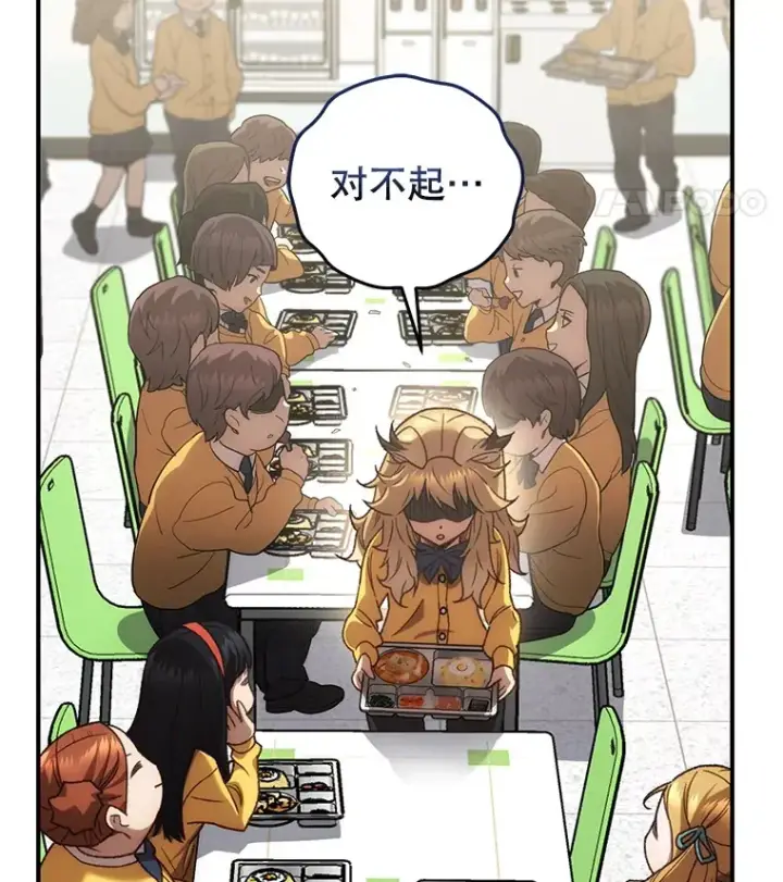《不灭玩家的轮回》19.卢银河的回忆图47