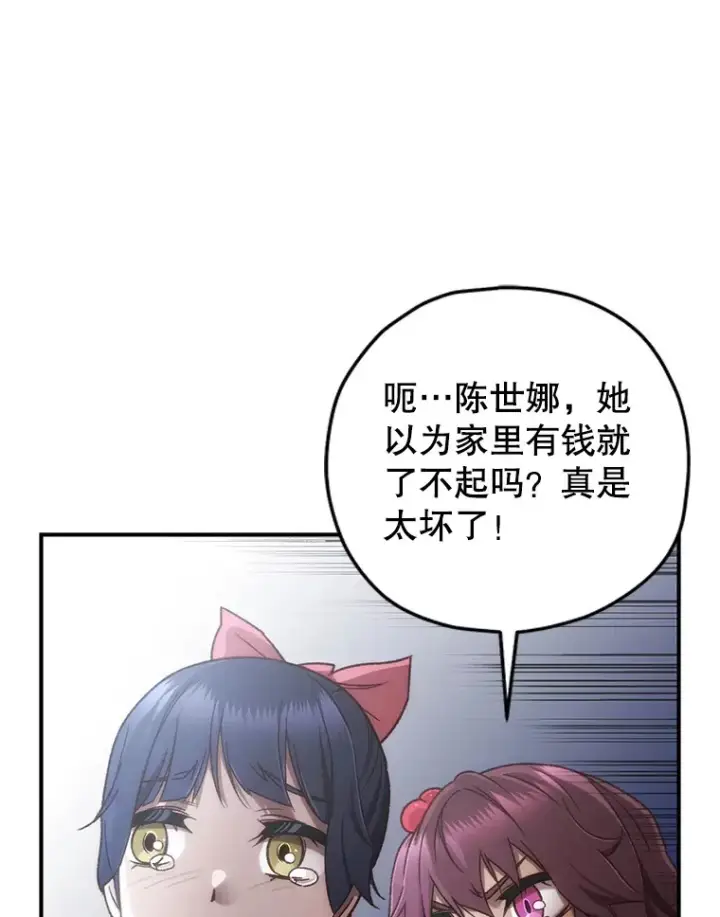 《不灭玩家的轮回》19.卢银河的回忆图49