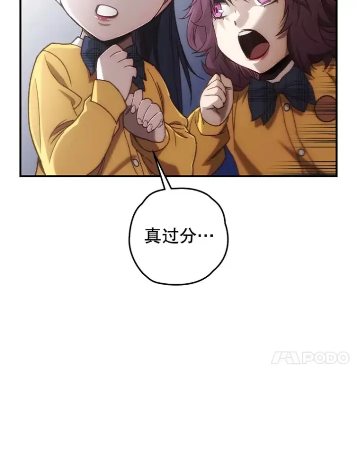 《不灭玩家的轮回》19.卢银河的回忆图50