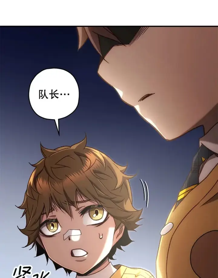 《不灭玩家的轮回》19.卢银河的回忆图51