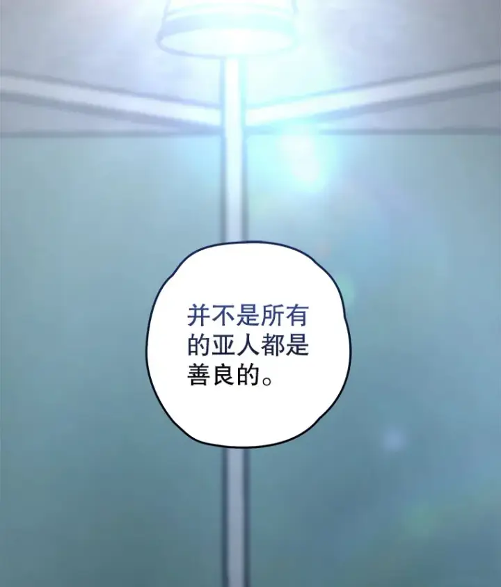 《不灭玩家的轮回》19.卢银河的回忆图56