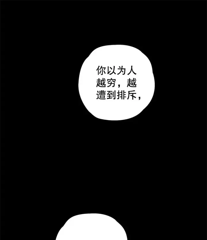 《不灭玩家的轮回》19.卢银河的回忆图60