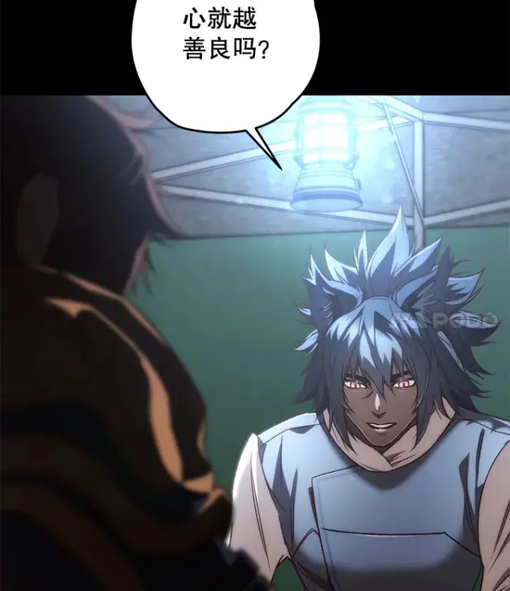 《不灭玩家的轮回》19.卢银河的回忆图61