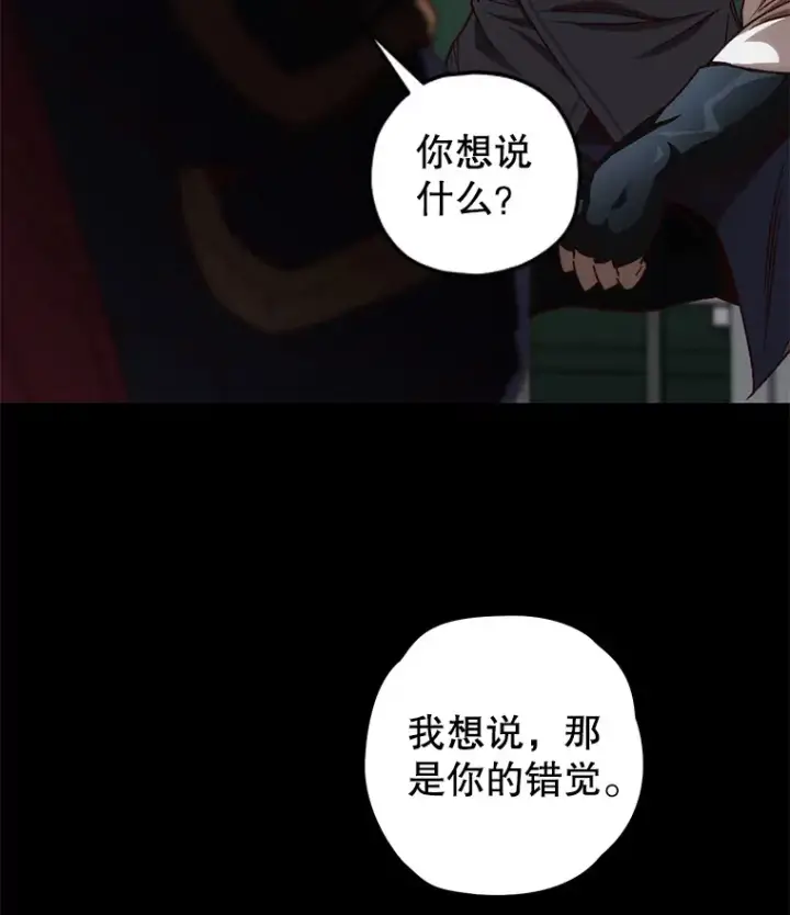 《不灭玩家的轮回》19.卢银河的回忆图62