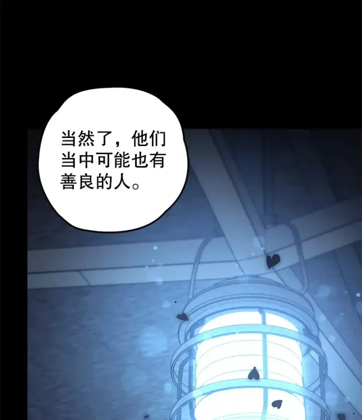《不灭玩家的轮回》19.卢银河的回忆图63